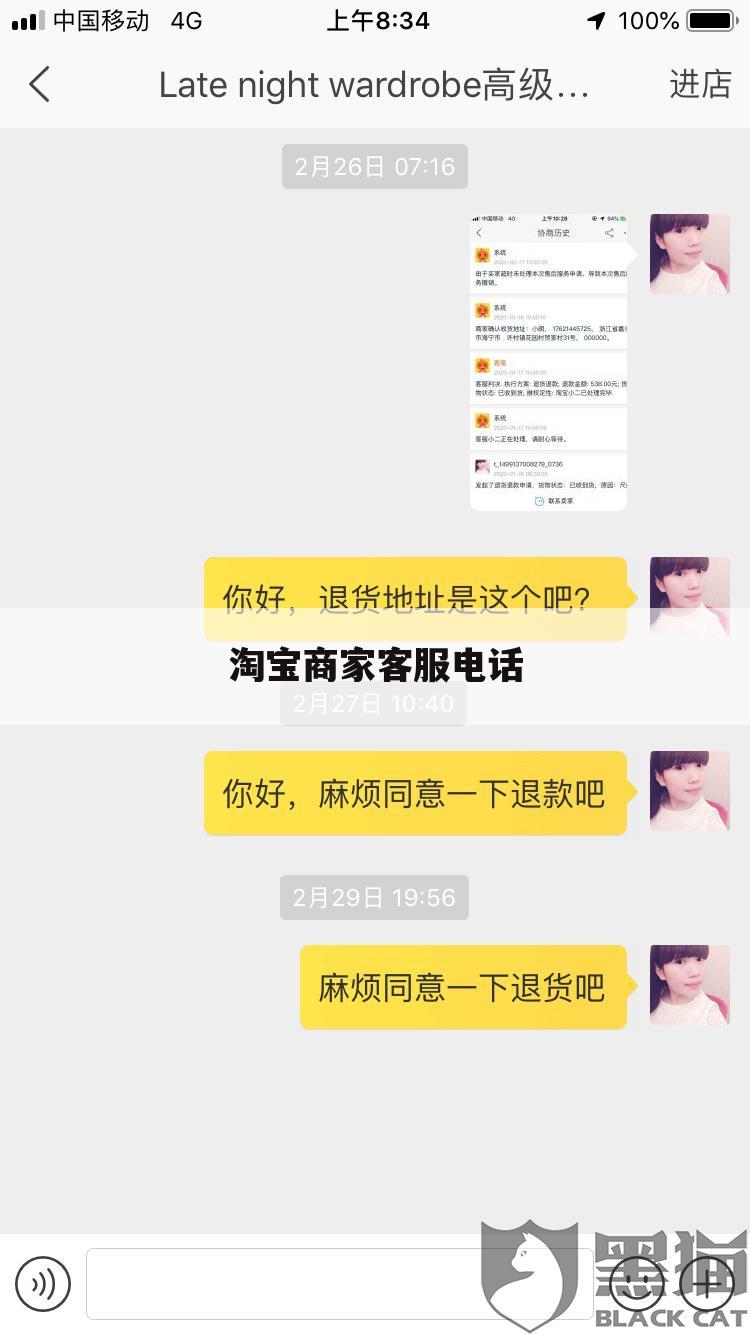 【淘宝商家代运营】淘宝天猫商家运营中心电话