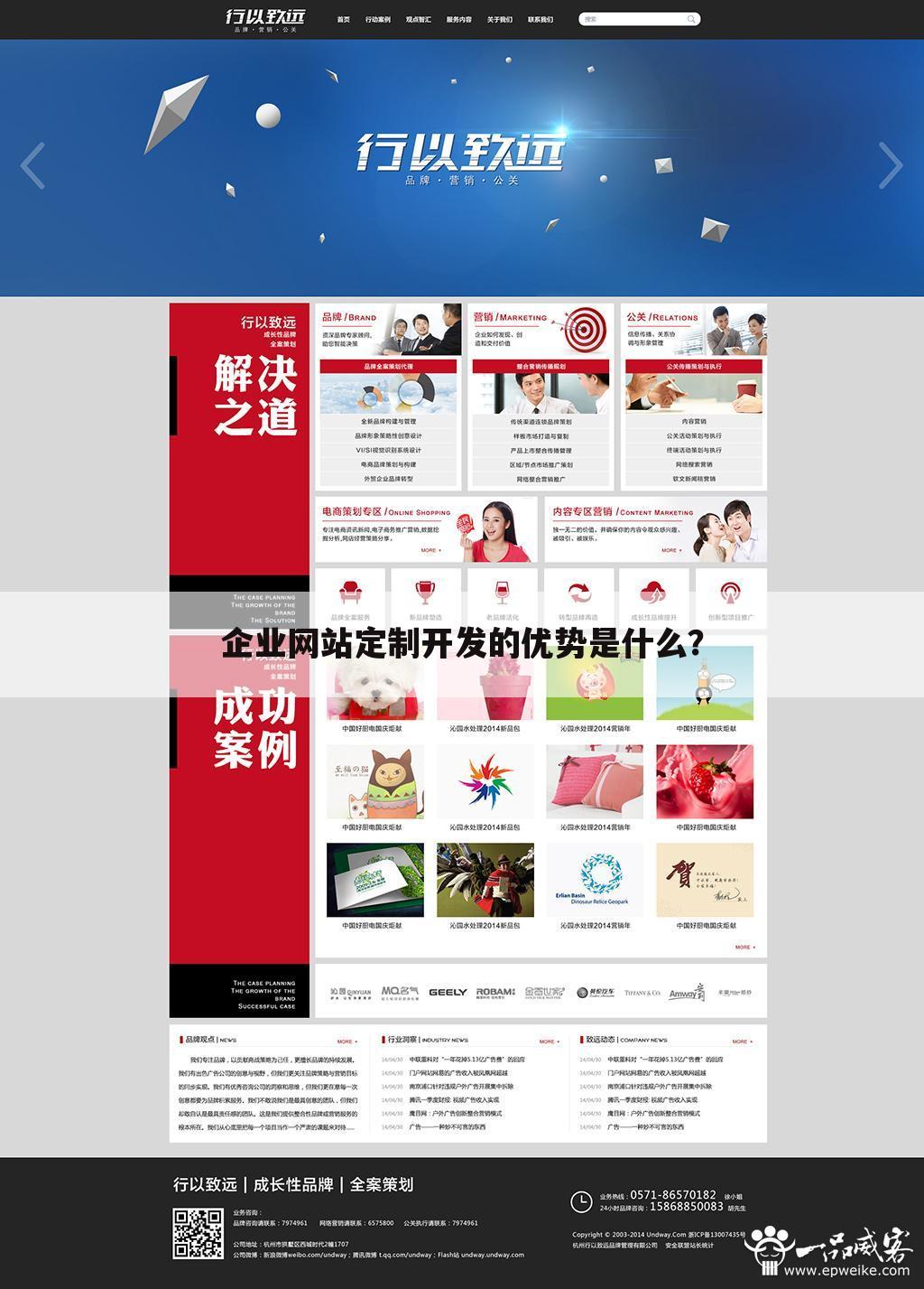 企业网站定制开发的优势是什么?