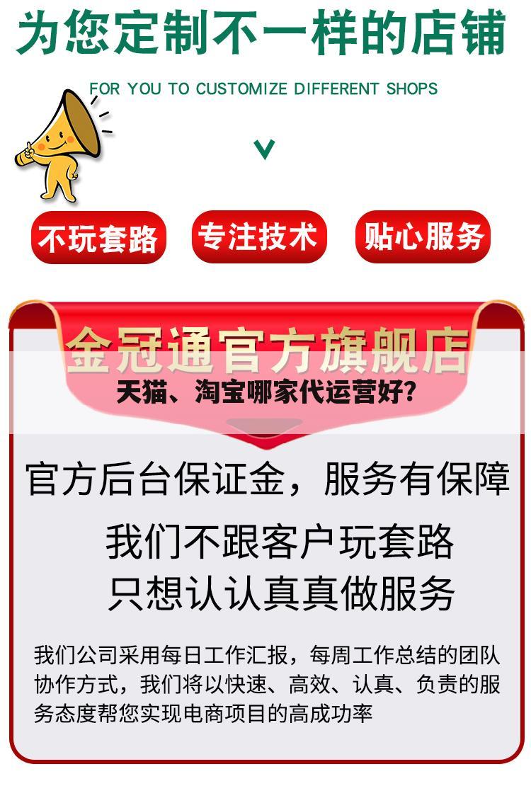 天猫、淘宝哪家代运营好？