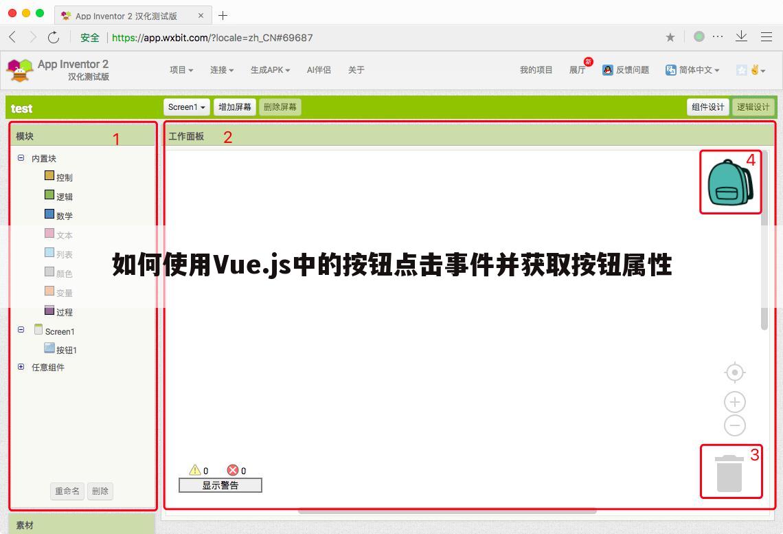 如何使用Vue.js中的按钮点击事件并获取按钮属性