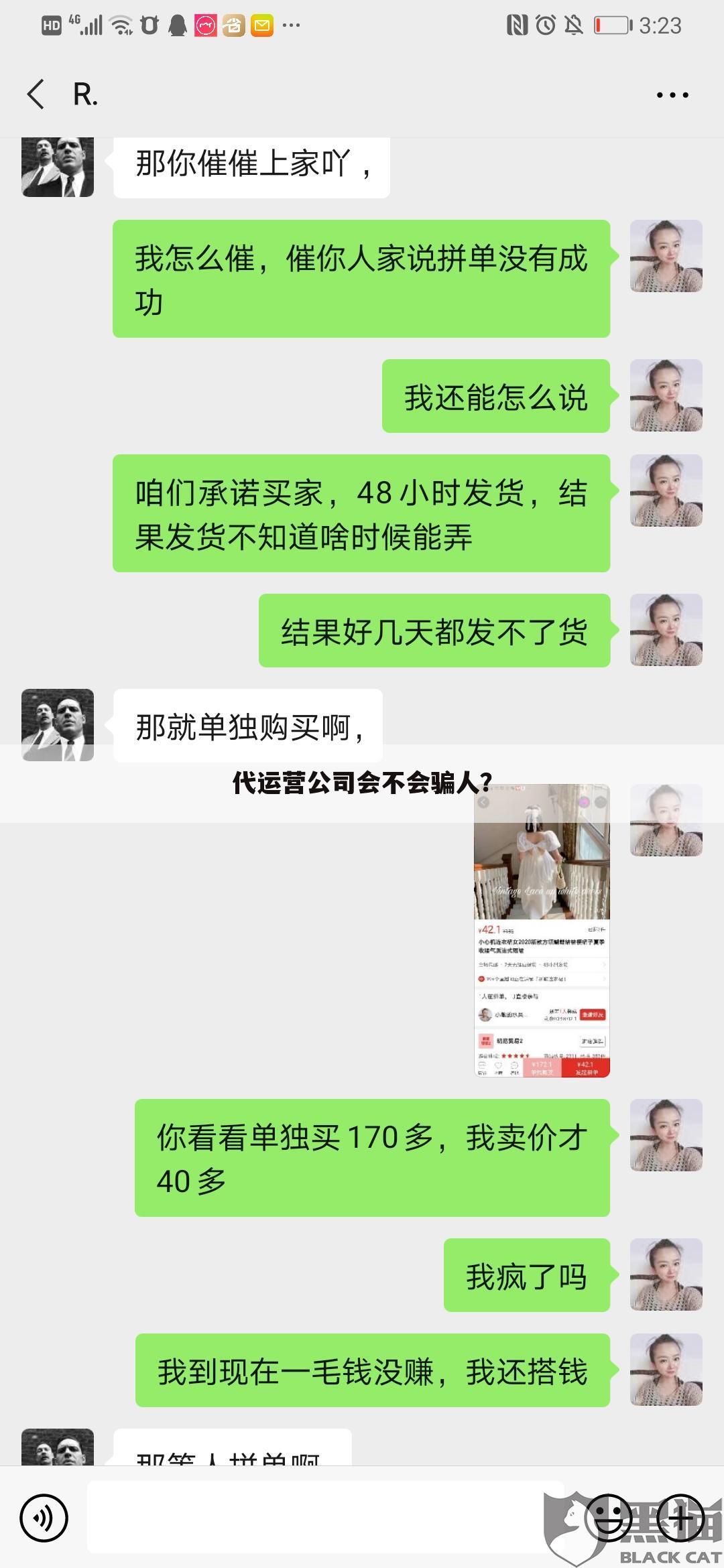代运营公司会不会骗人？
