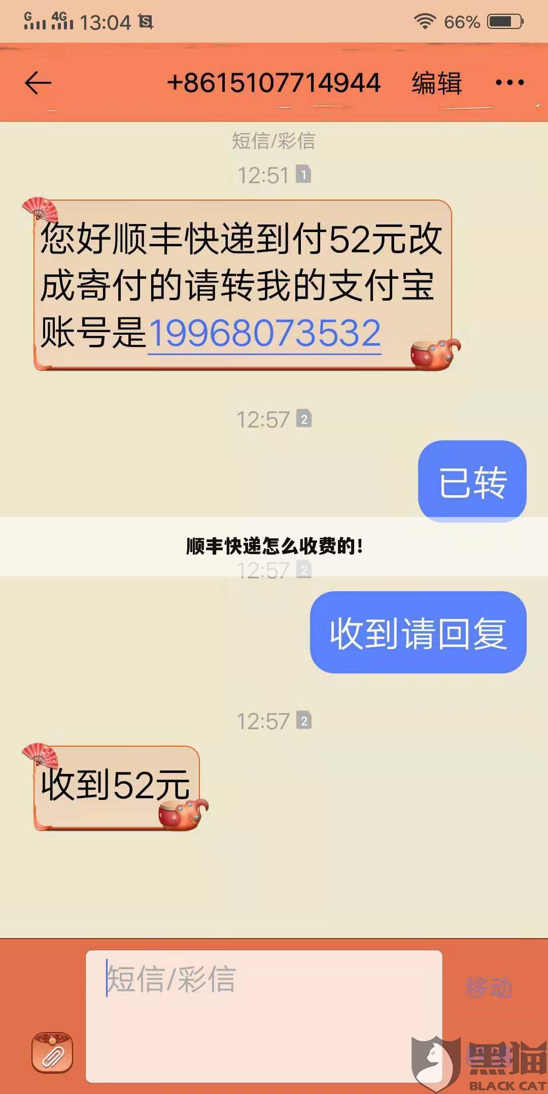 顺丰快递怎么收费的!