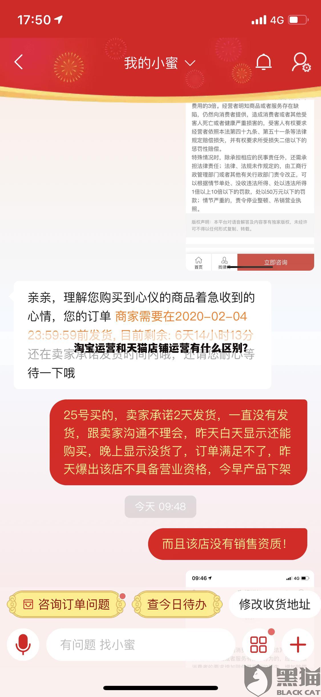 淘宝运营和天猫店铺运营有什么区别？