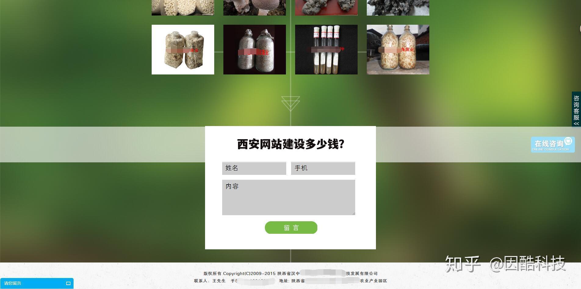 西安网站建设多少钱？
