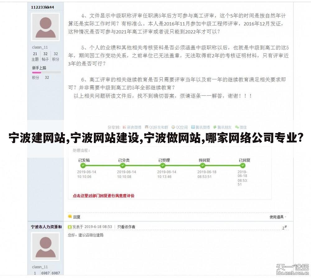 宁波建网站,宁波网站建设,宁波做网站,哪家网络公司专业?