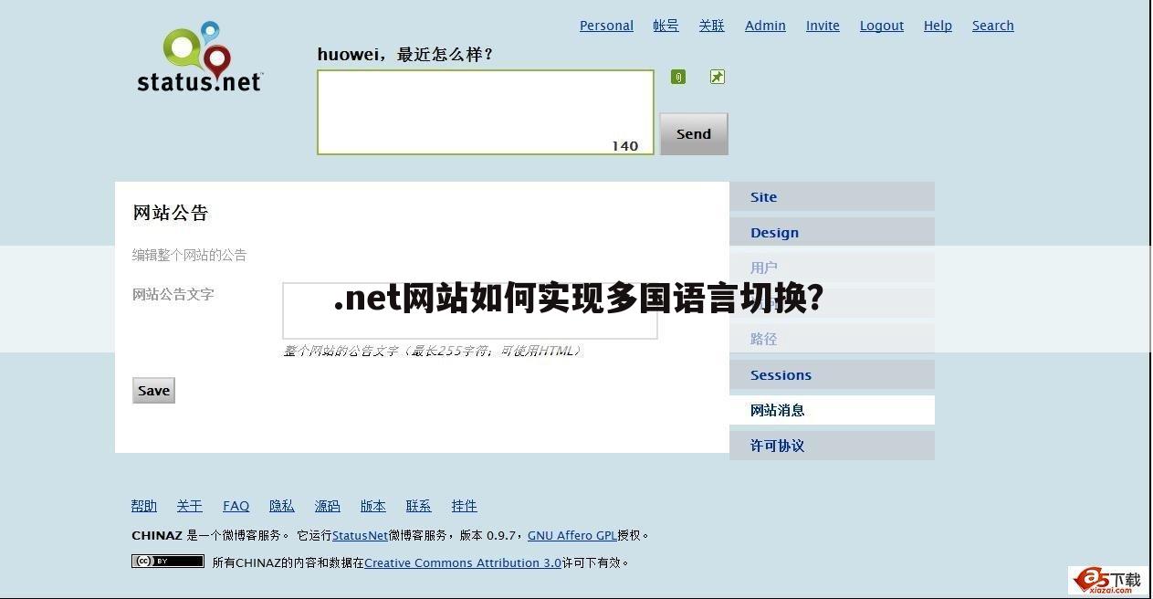 .net网站如何实现多国语言切换?