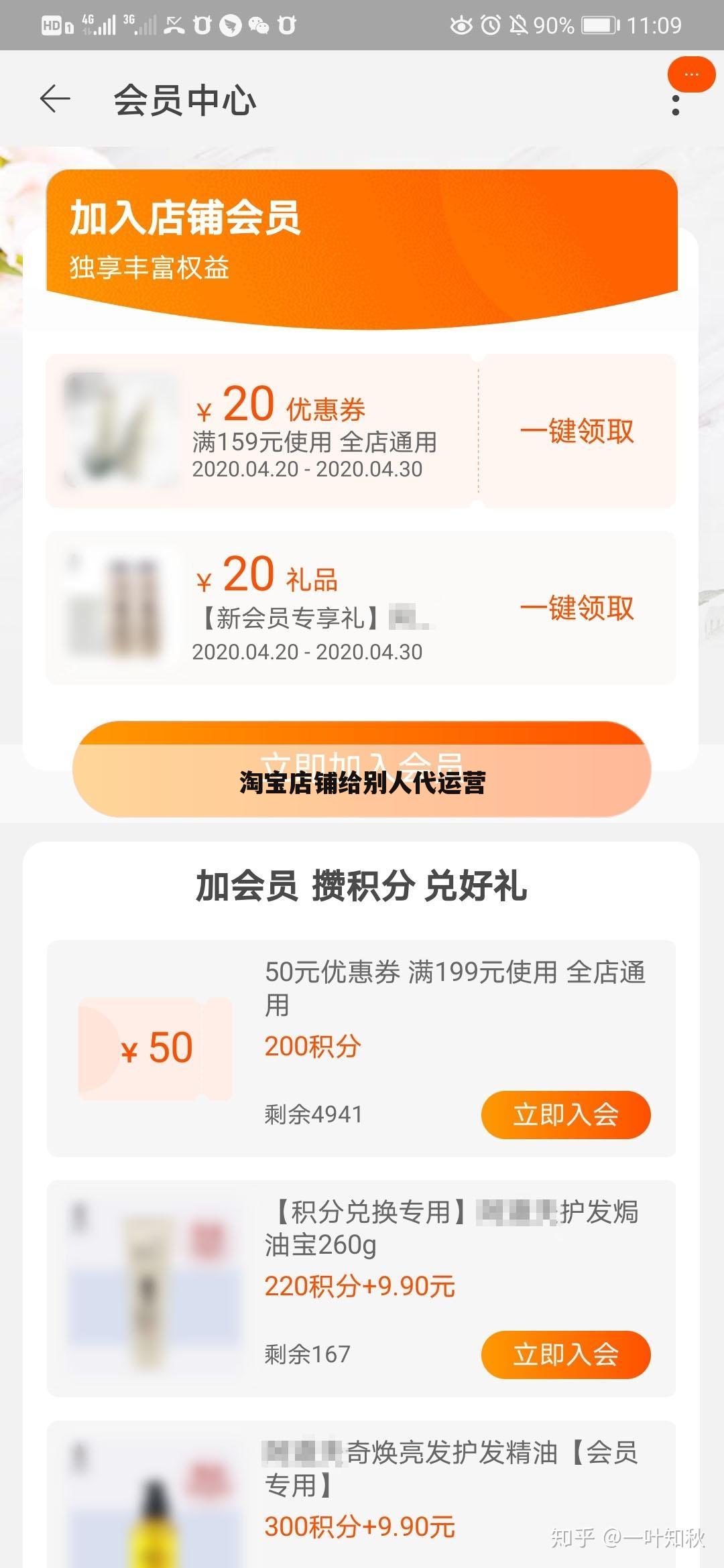 淘宝店铺给别人代运营