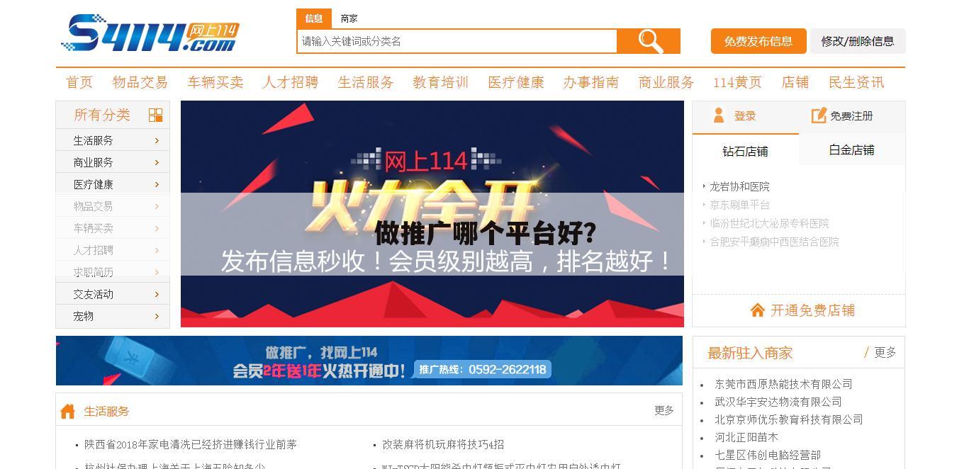 做推广哪个平台好？