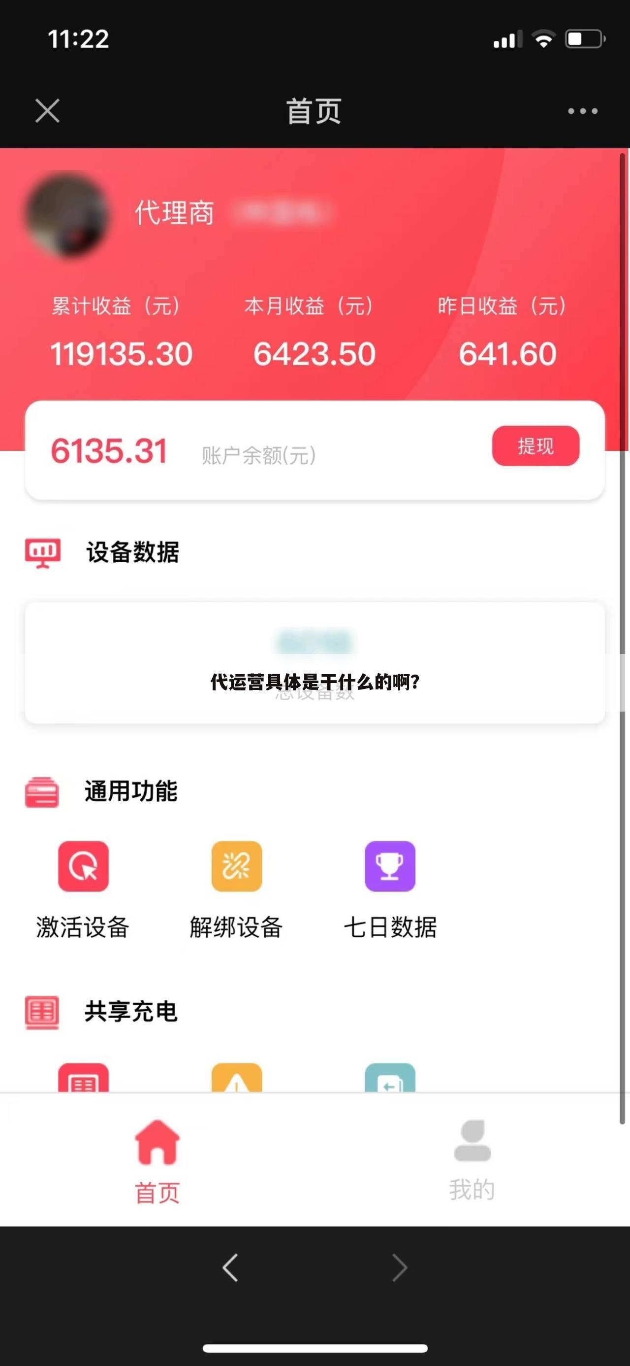 代运营具体是干什么的啊？