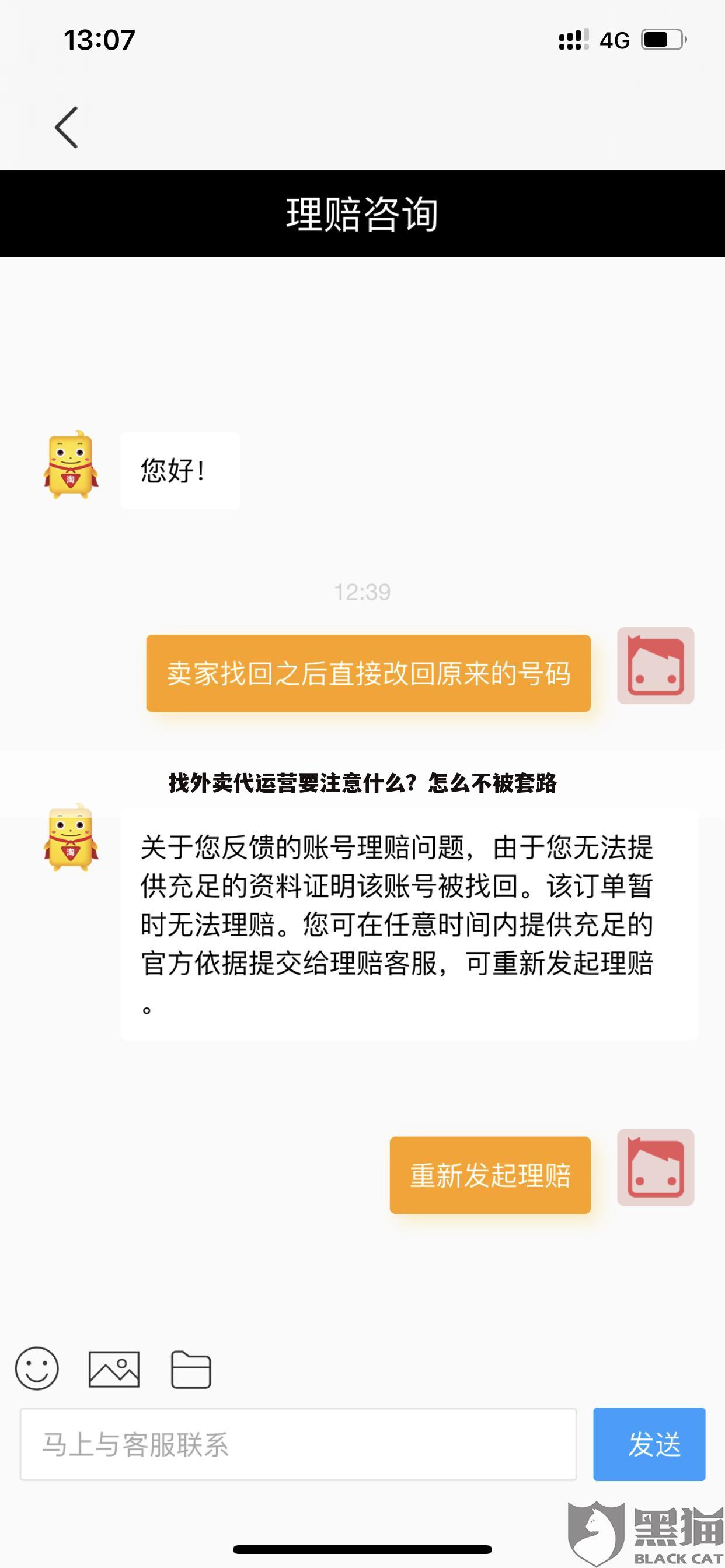 找外卖代运营要注意什么?怎么不被套路