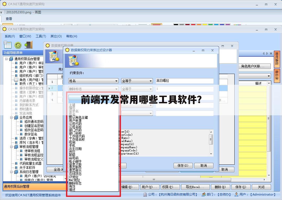 前端开发常用哪些工具软件？