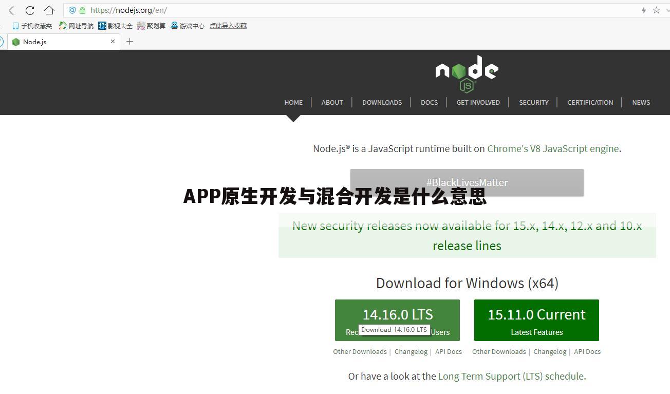 APP原生开发与混合开发是什么意思