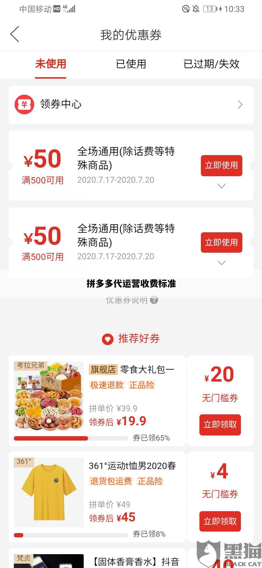 拼多多代运营收费标准