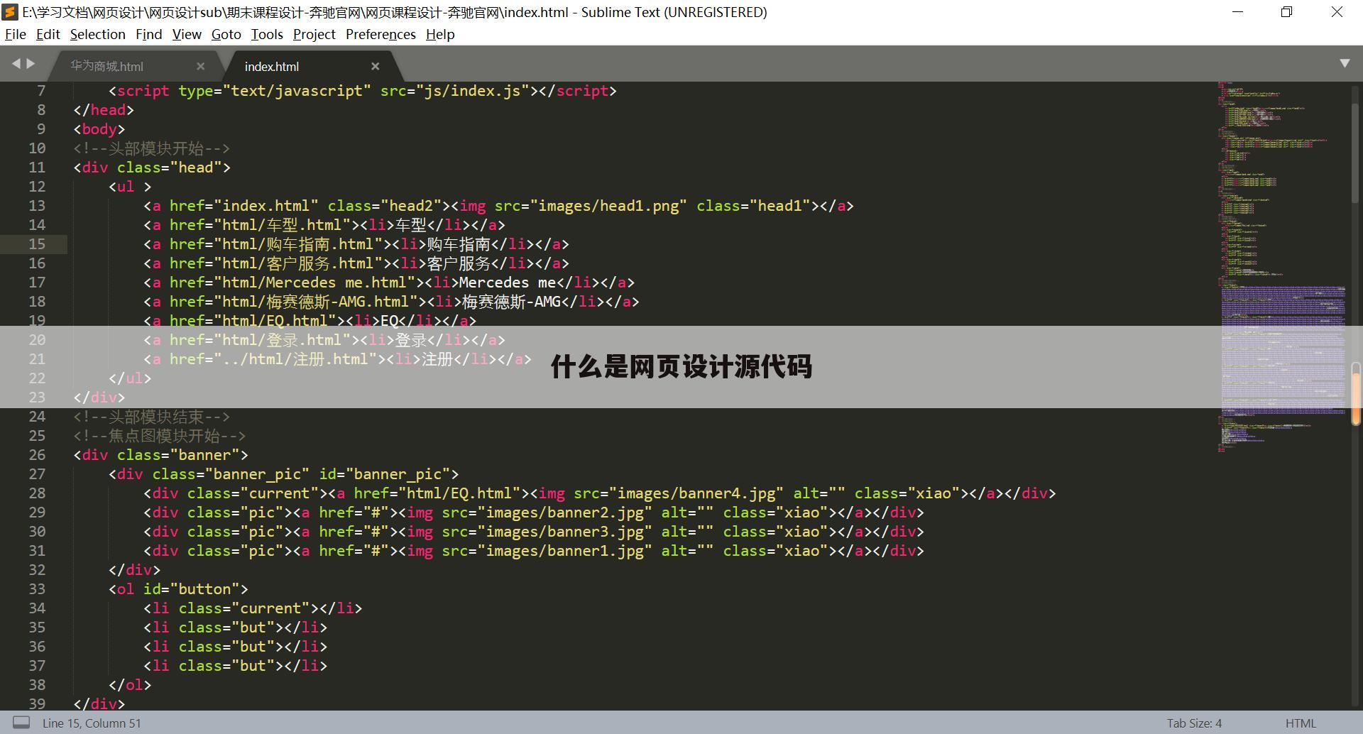 什么是网页设计源代码