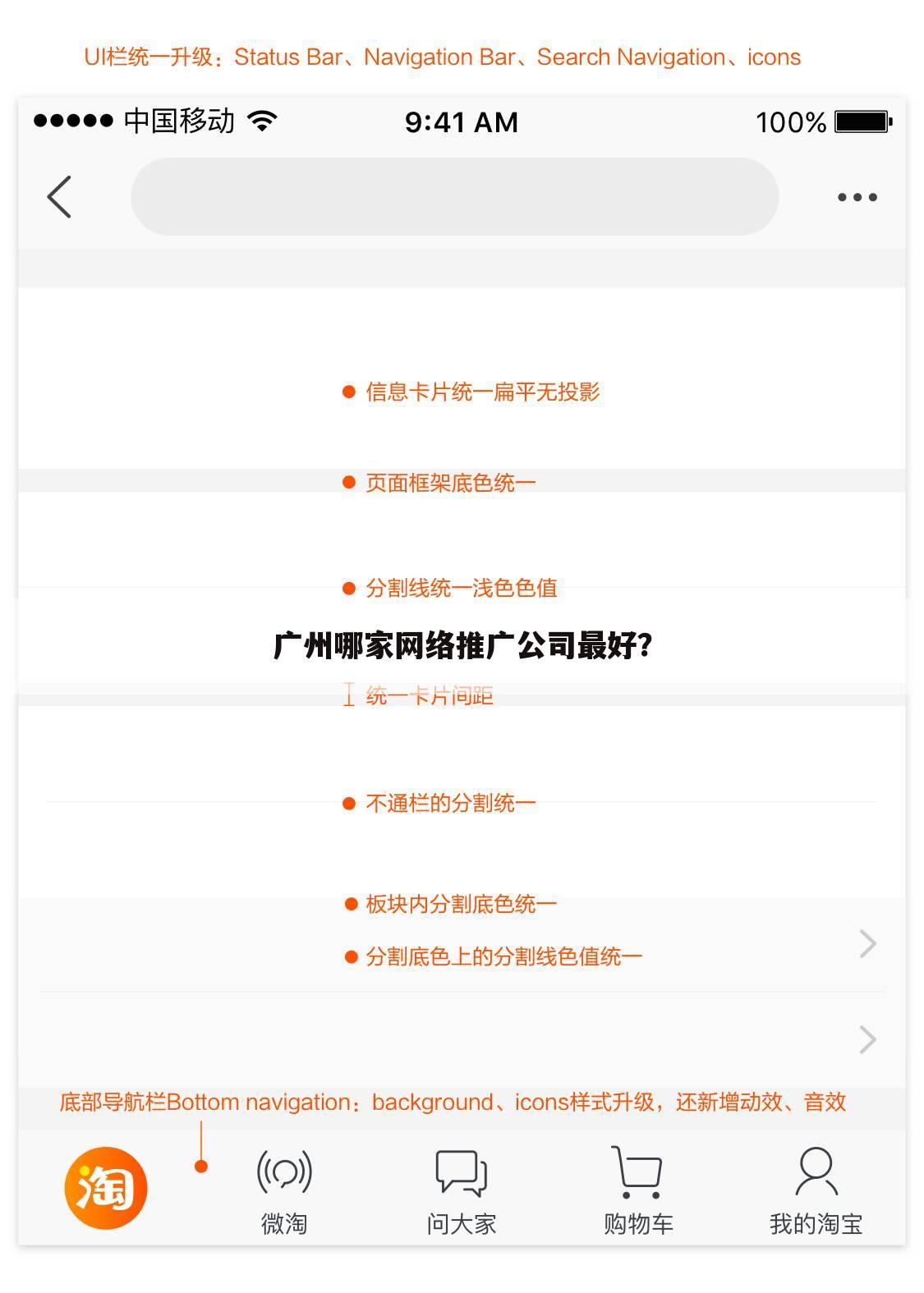 广州哪家网络推广公司最好？