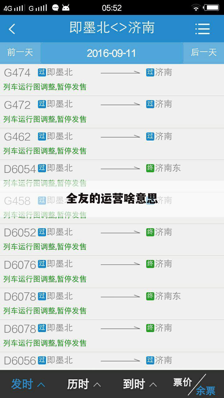 全友的运营啥意思