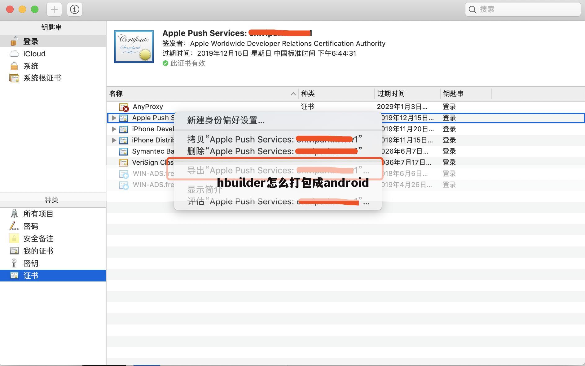 hbuilder怎么打包成android