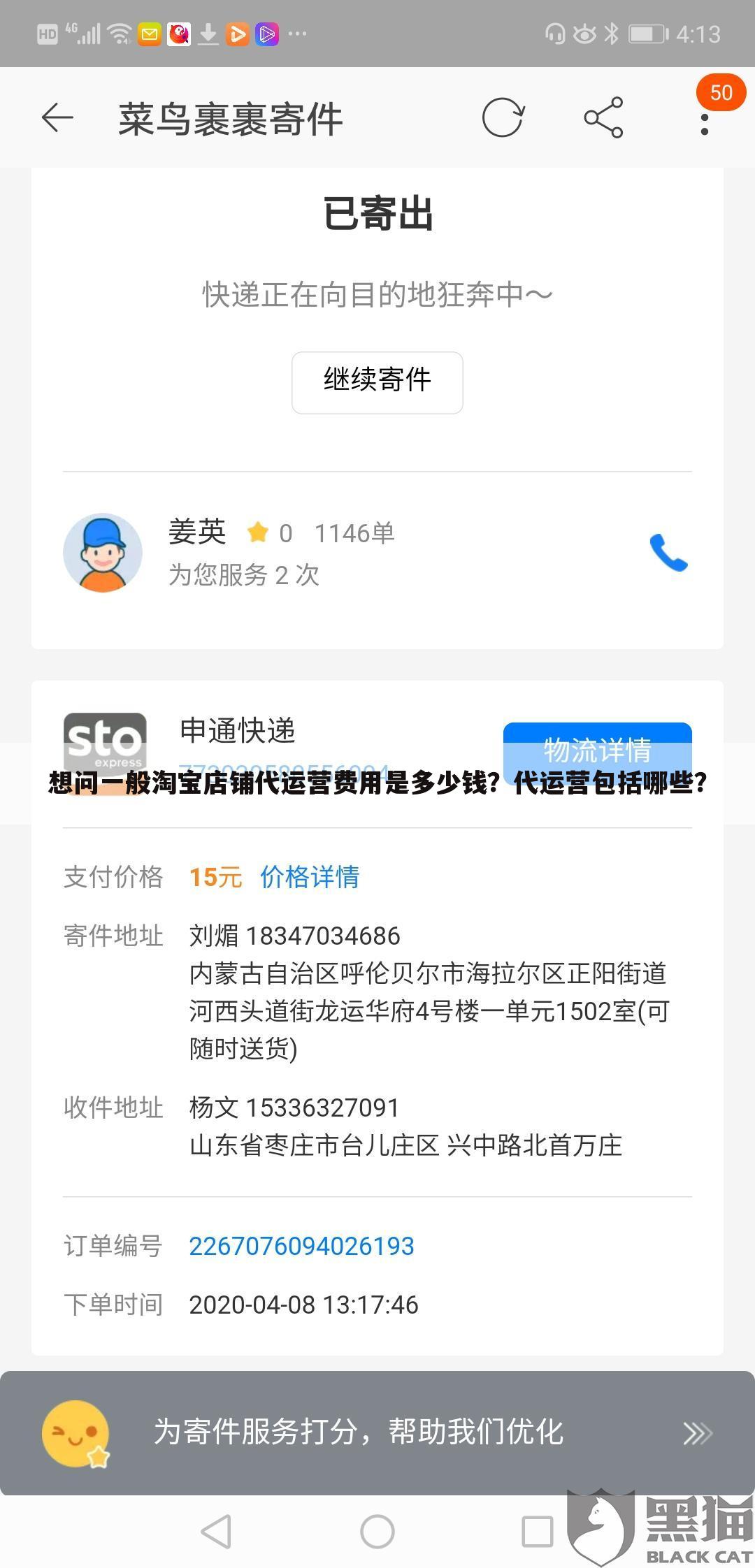 想问一般淘宝店铺代运营费用是多少钱？代运营包括哪些？