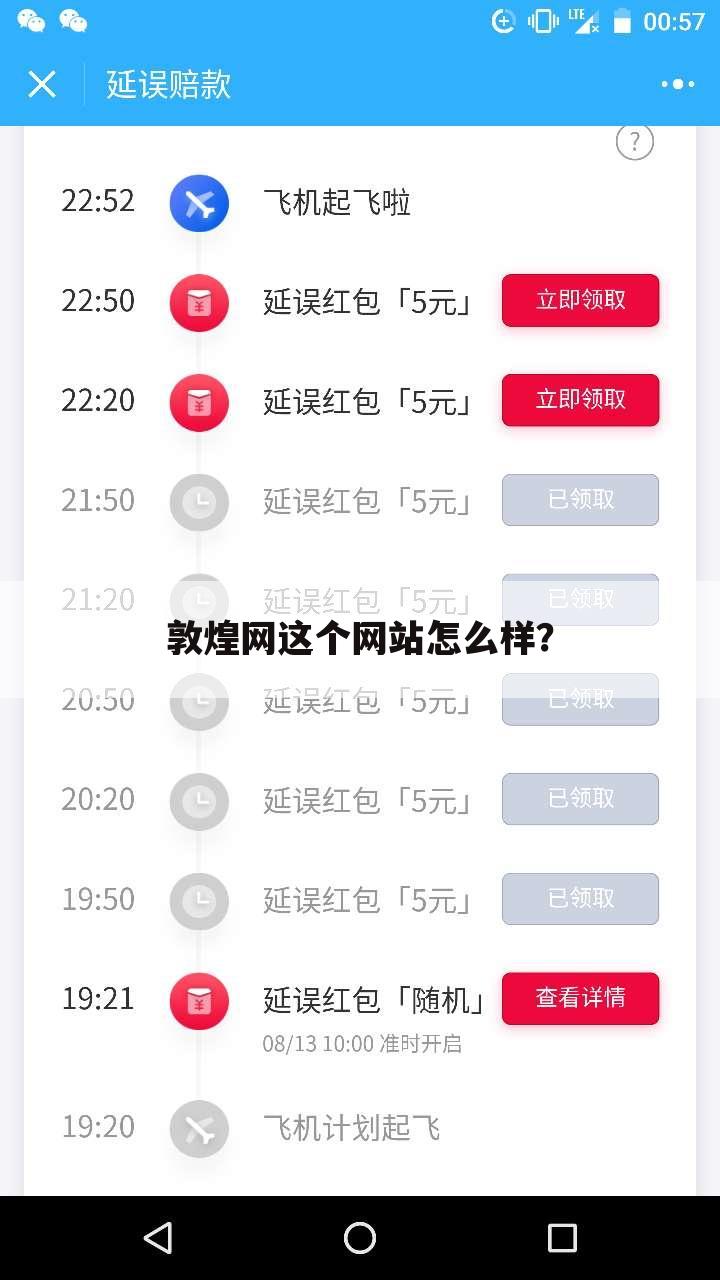 敦煌网这个网站怎么样？