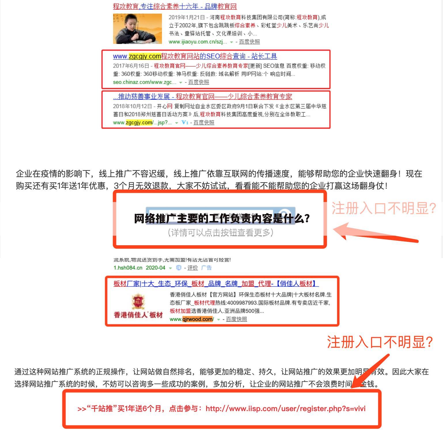 网络推广主要的工作负责内容是什么？
