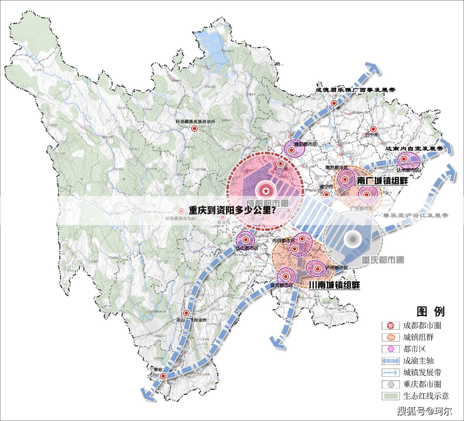 重庆到资阳多少公里?