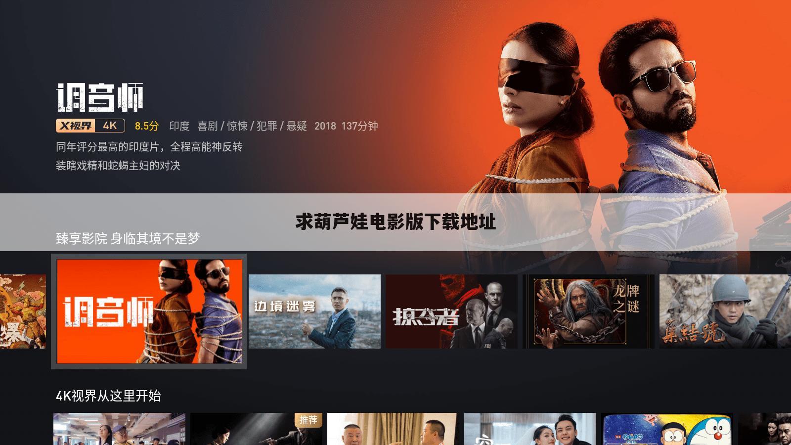 求葫芦娃电影版下载地址