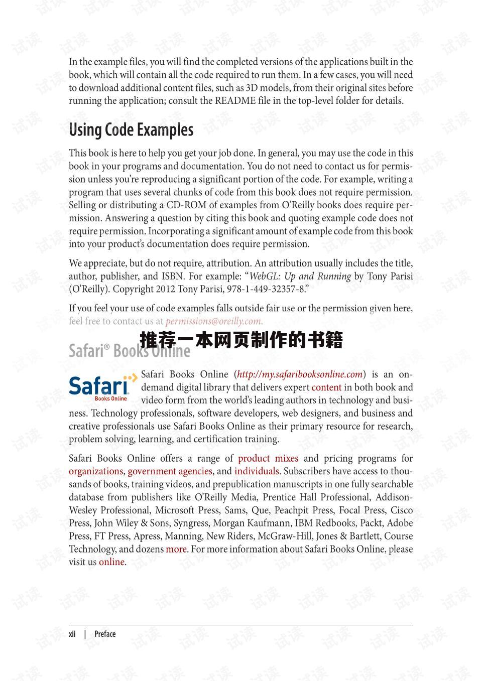 推荐一本网页制作的书籍