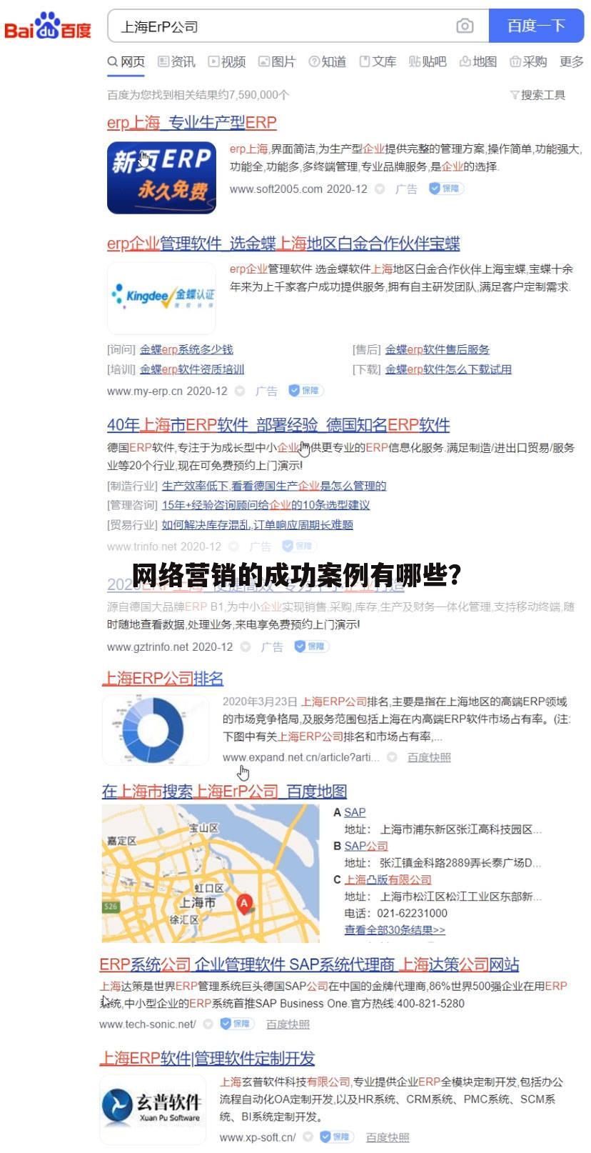 网络营销的成功案例有哪些？