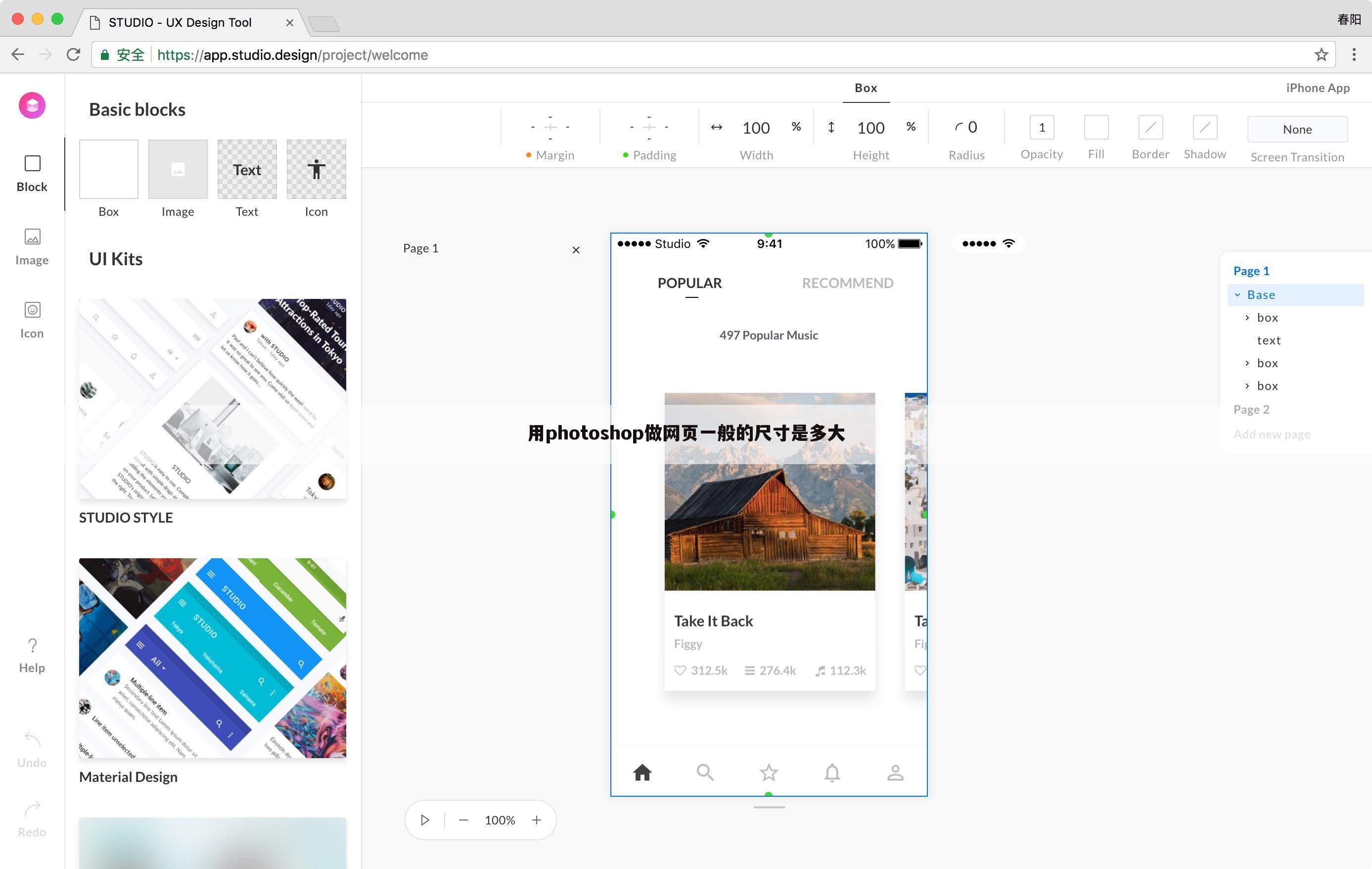 用photoshop做网页一般的尺寸是多大