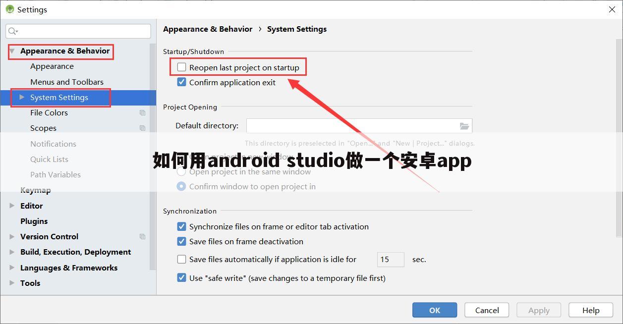 如何用android studio做一个安卓app