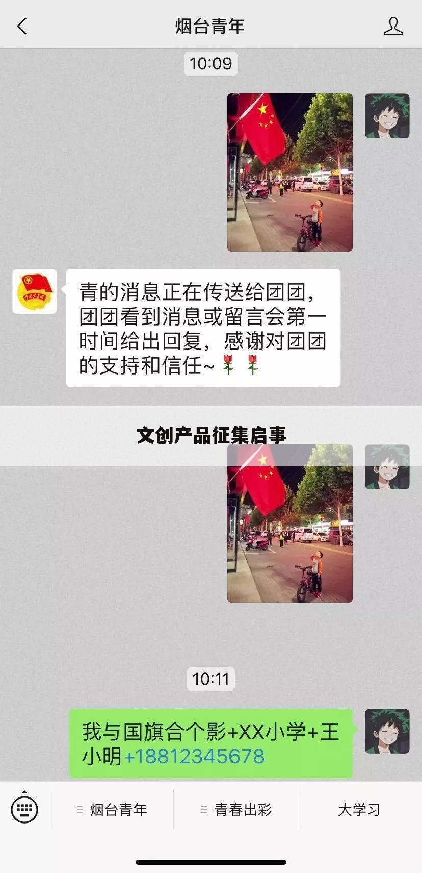 文创产品征集启事