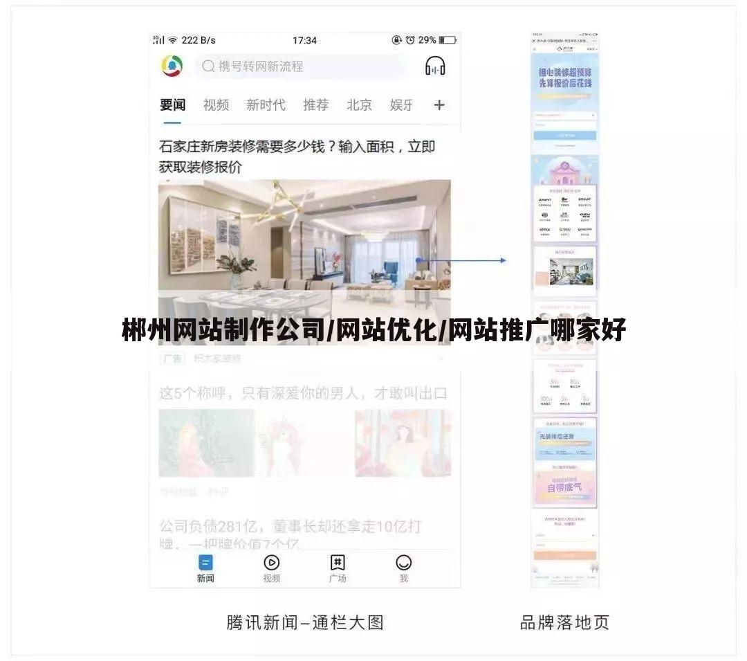 郴州网站制作公司/网站优化/网站推广哪家好