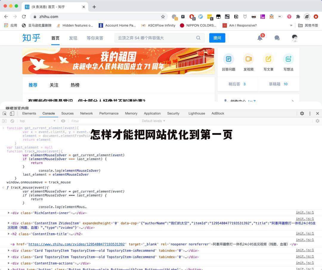 怎样才能把网站优化到第一页