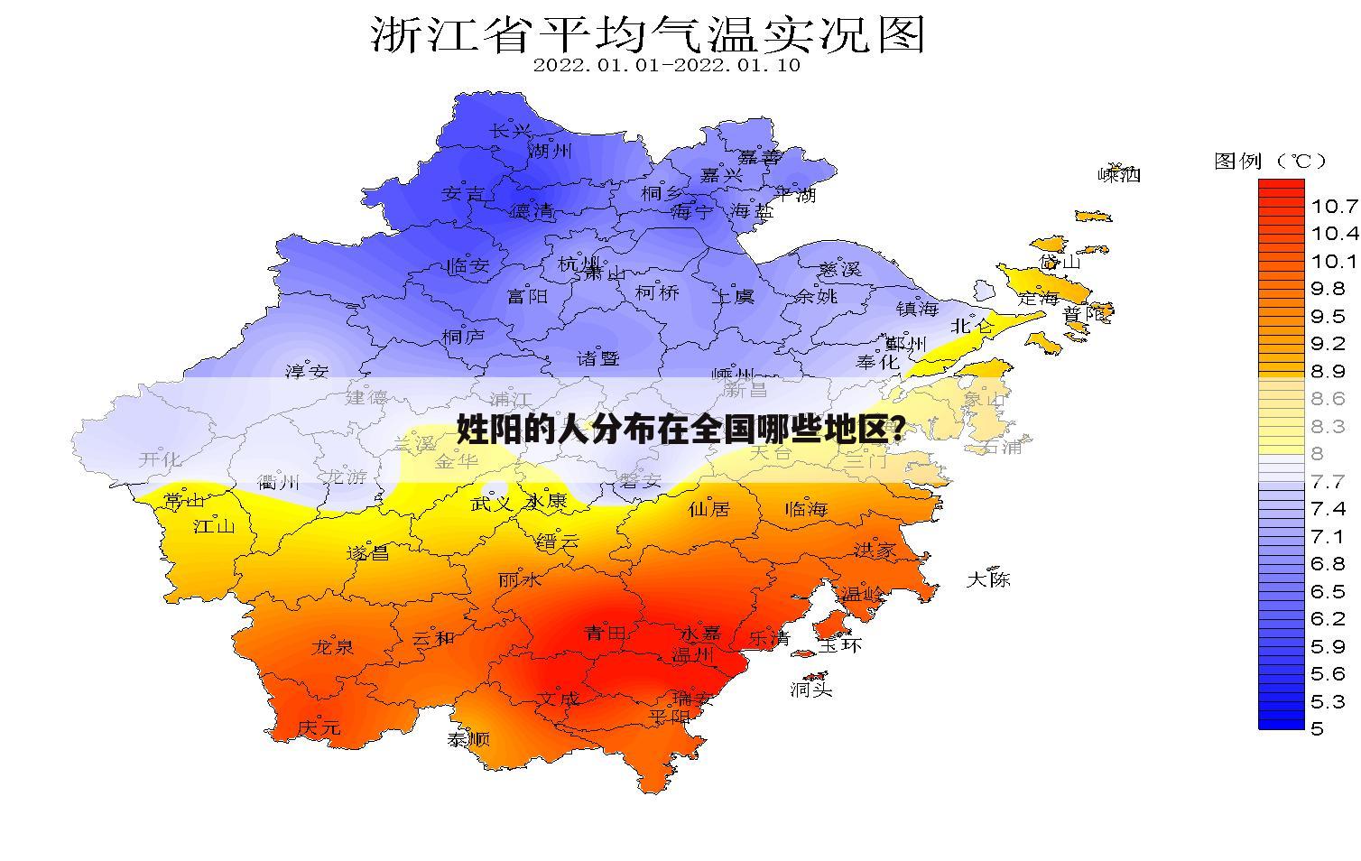 姓阳的人分布在全国哪些地区？