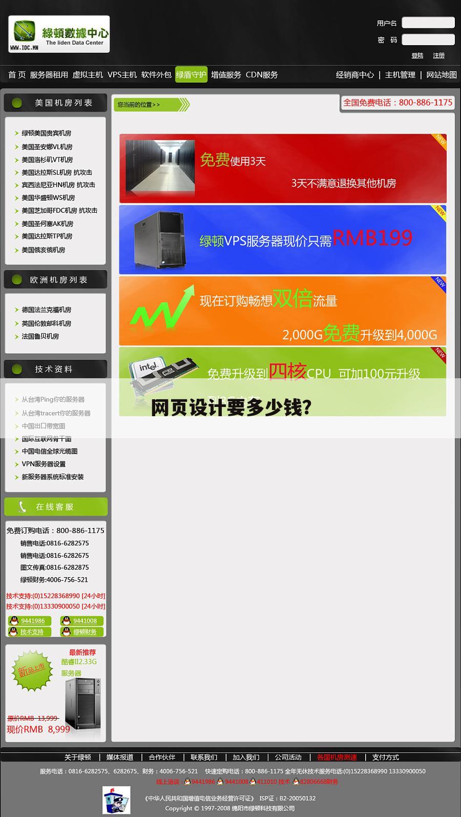 网页设计要多少钱？