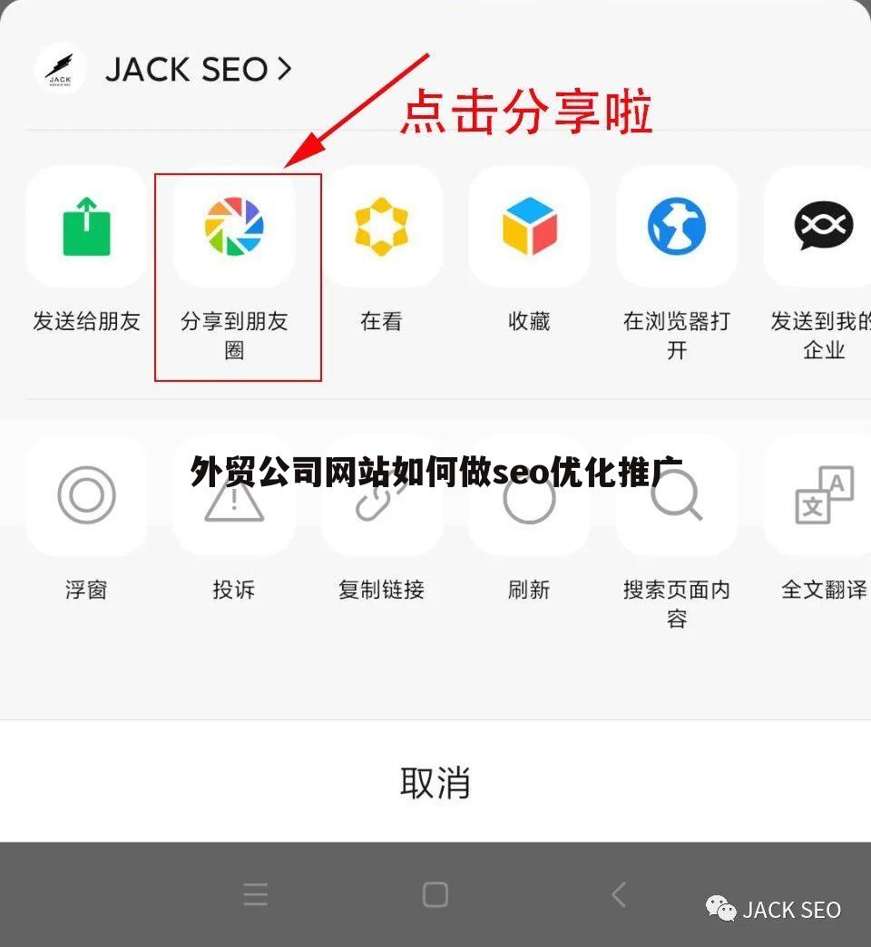 外贸公司网站如何做seo优化推广