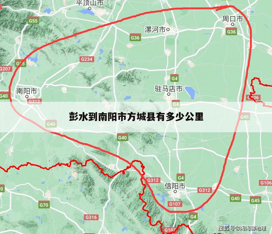 彭水到南阳市方城县有多少公里