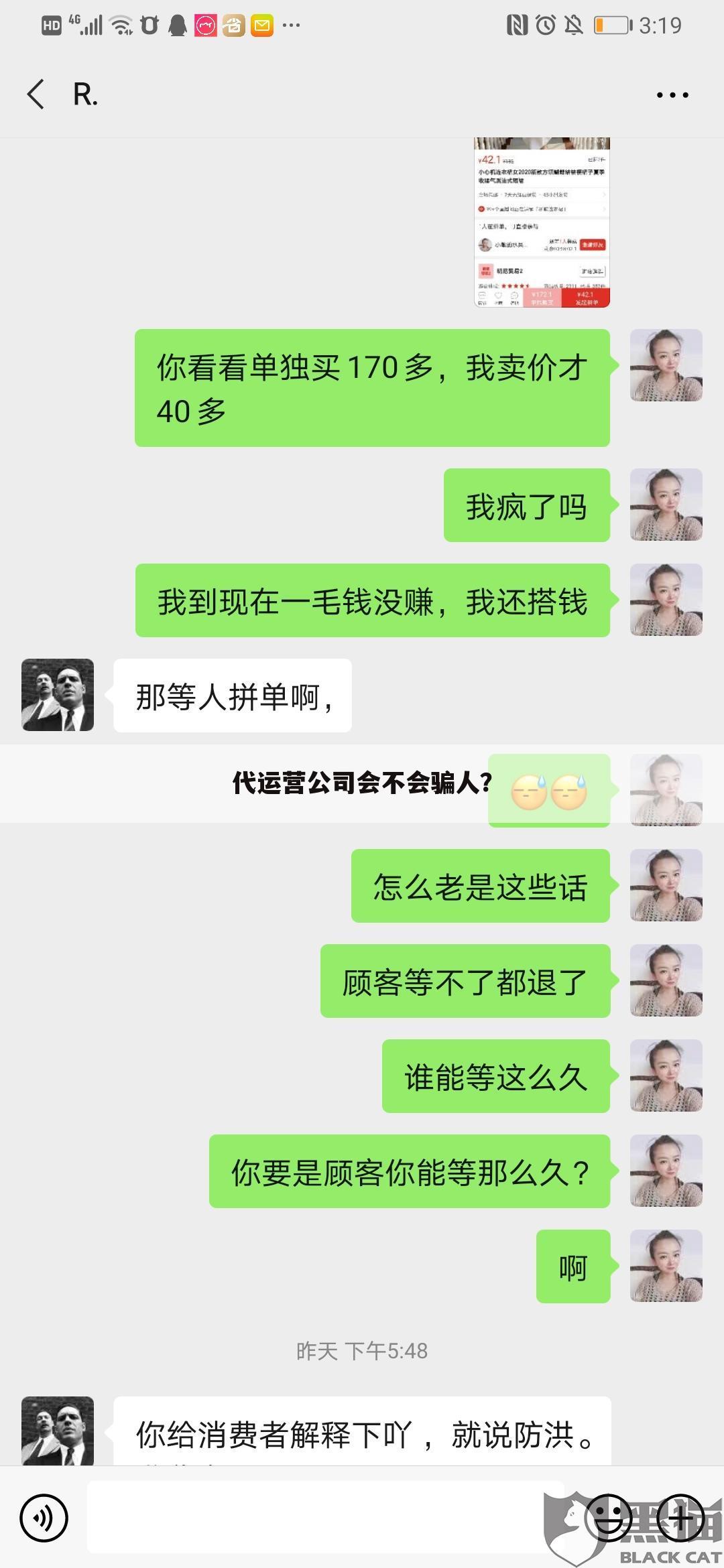 代运营公司会不会骗人？