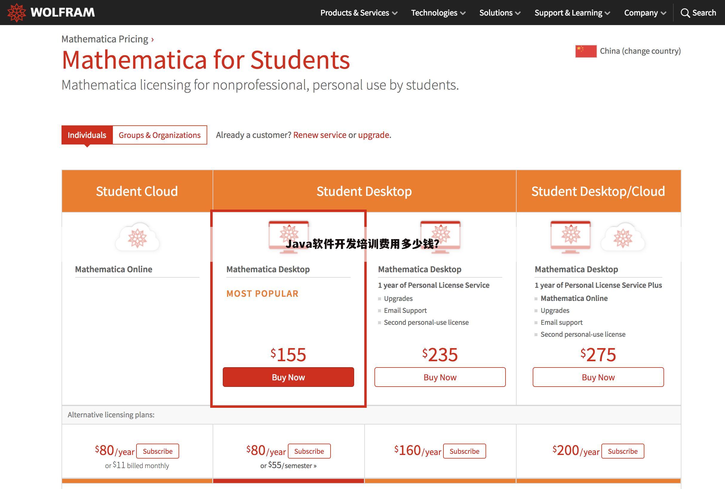 Java软件开发培训费用多少钱？
