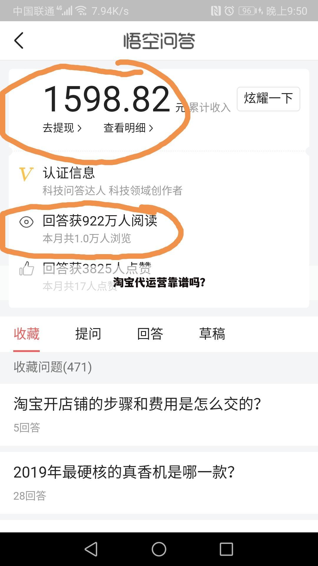 淘宝代运营靠谱吗？