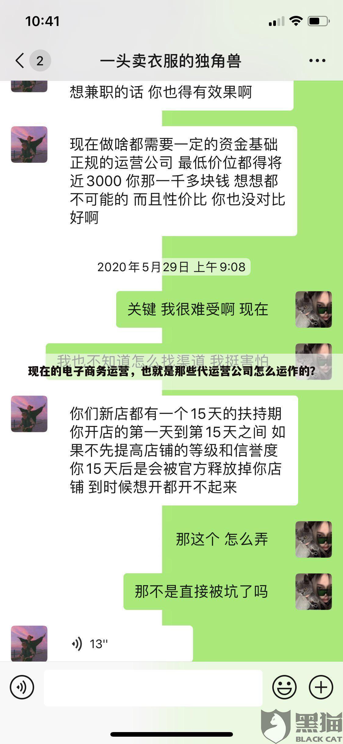 现在的电子商务运营，也就是那些代运营公司怎么运作的？