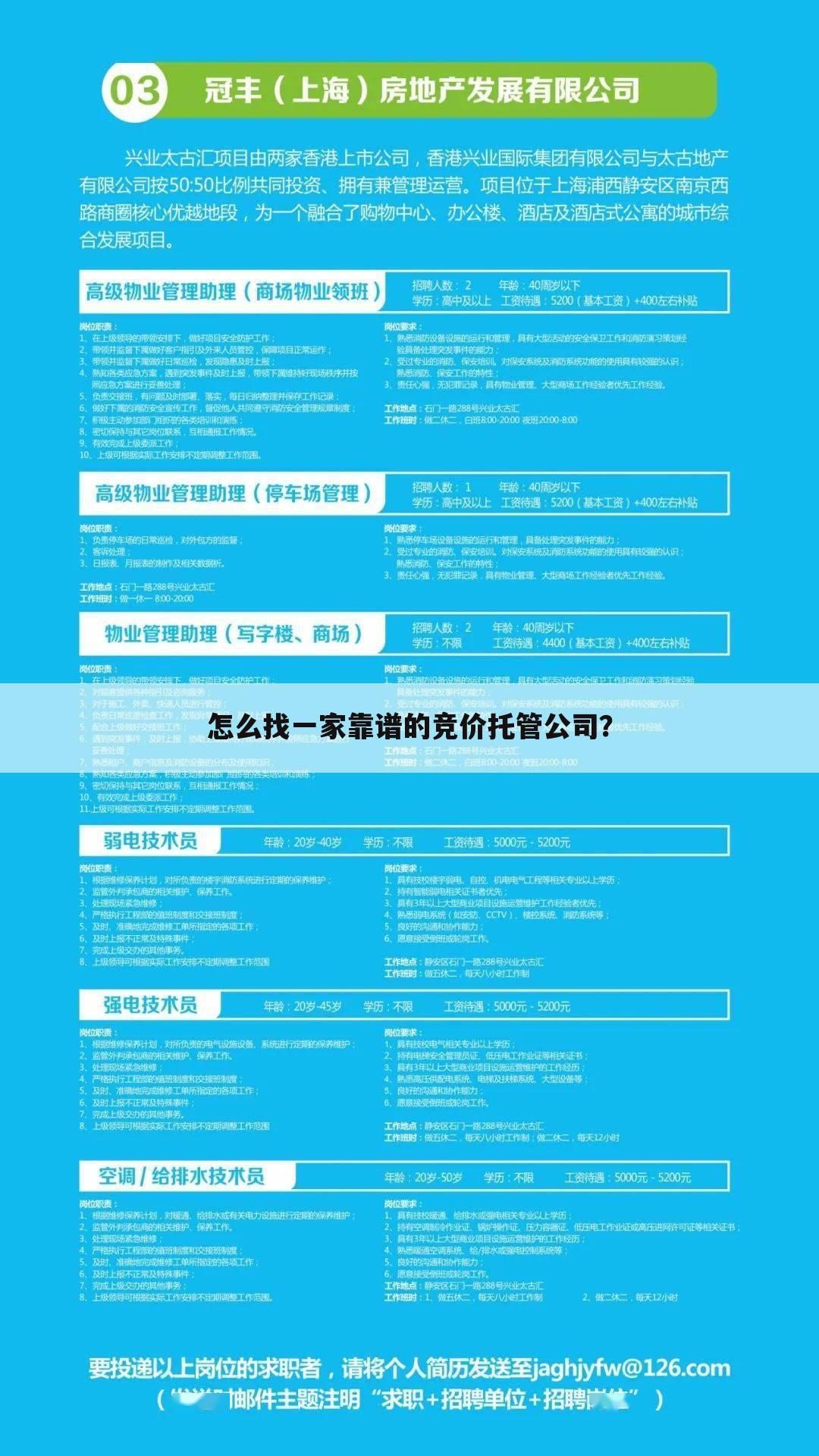 怎么找一家靠谱的竞价托管公司？