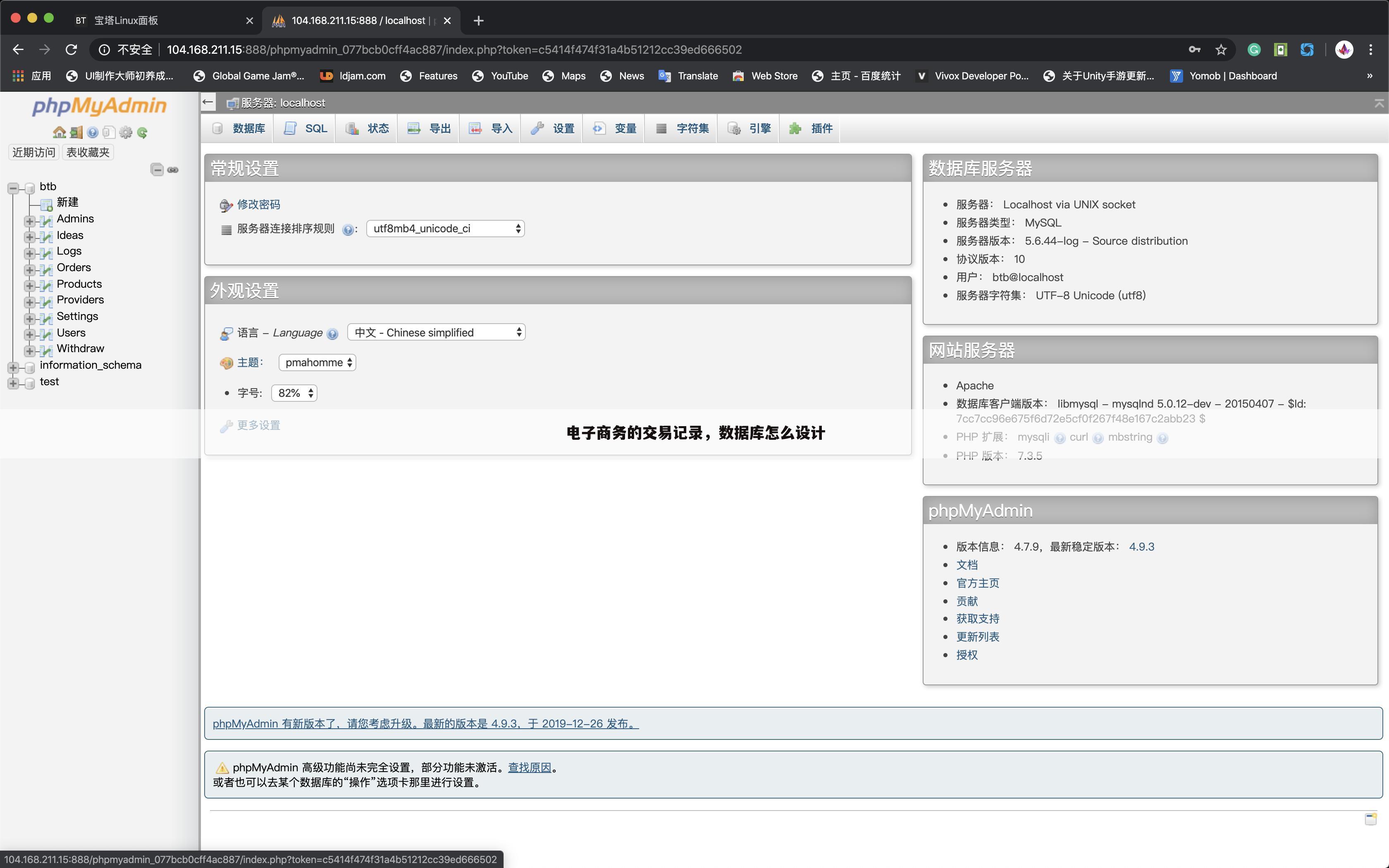 电子商务的交易记录，数据库怎么设计