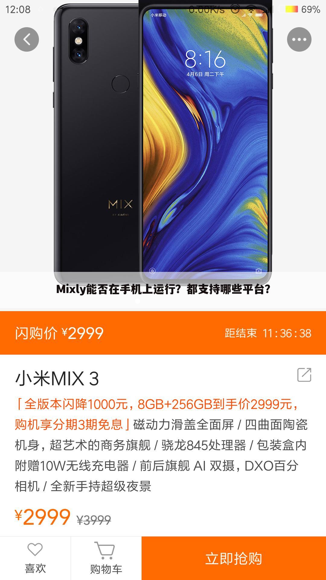 Mixly能否在手机上运行？都支持哪些平台？