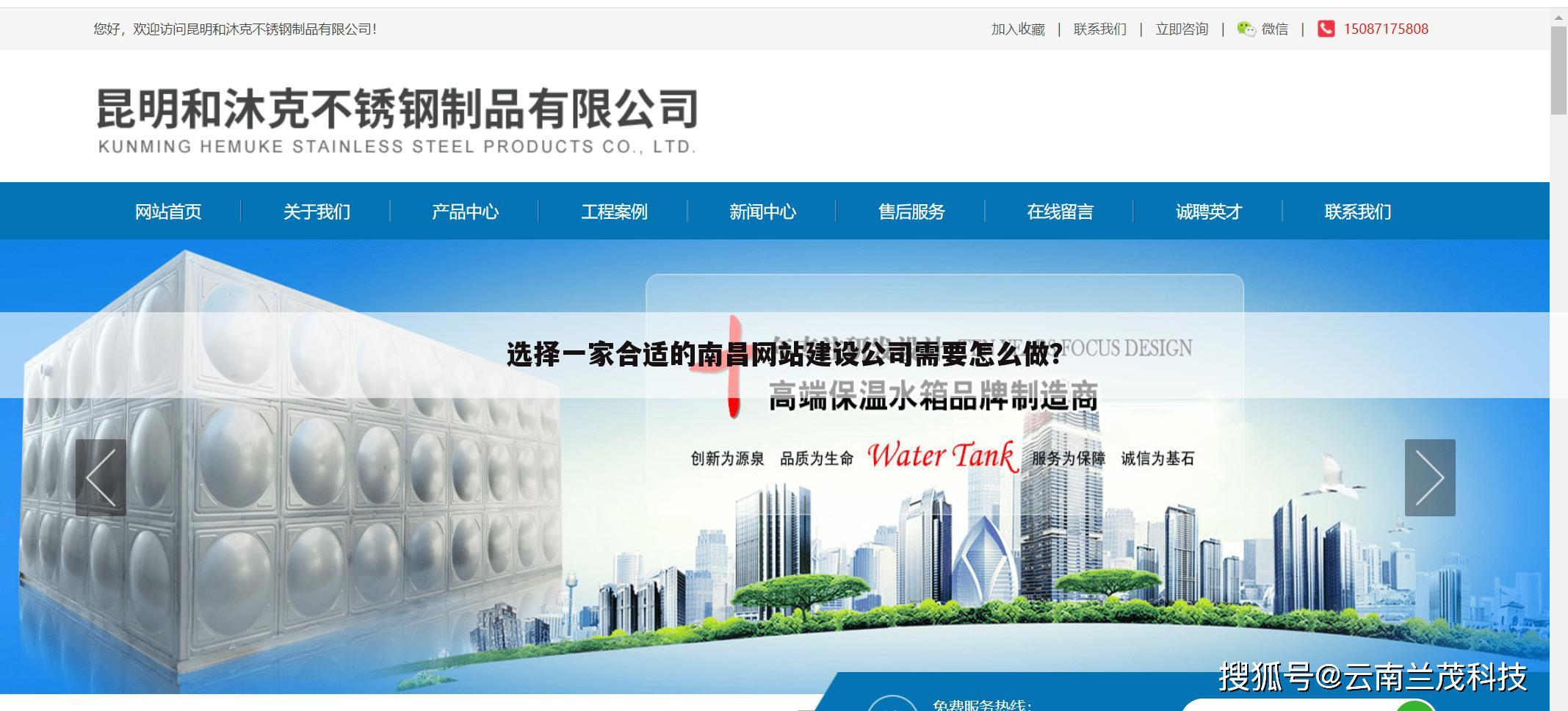 选择一家合适的南昌网站建设公司需要怎么做？