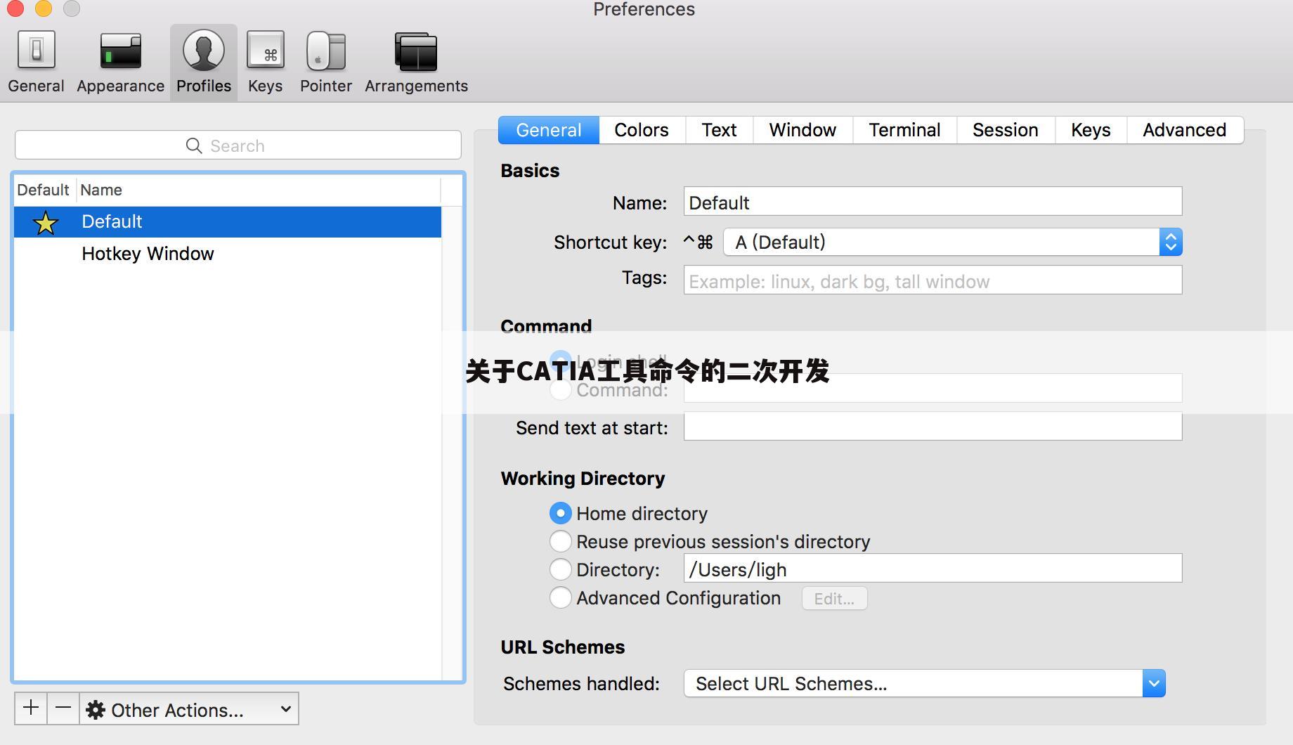 关于CATIA工具命令的二次开发
