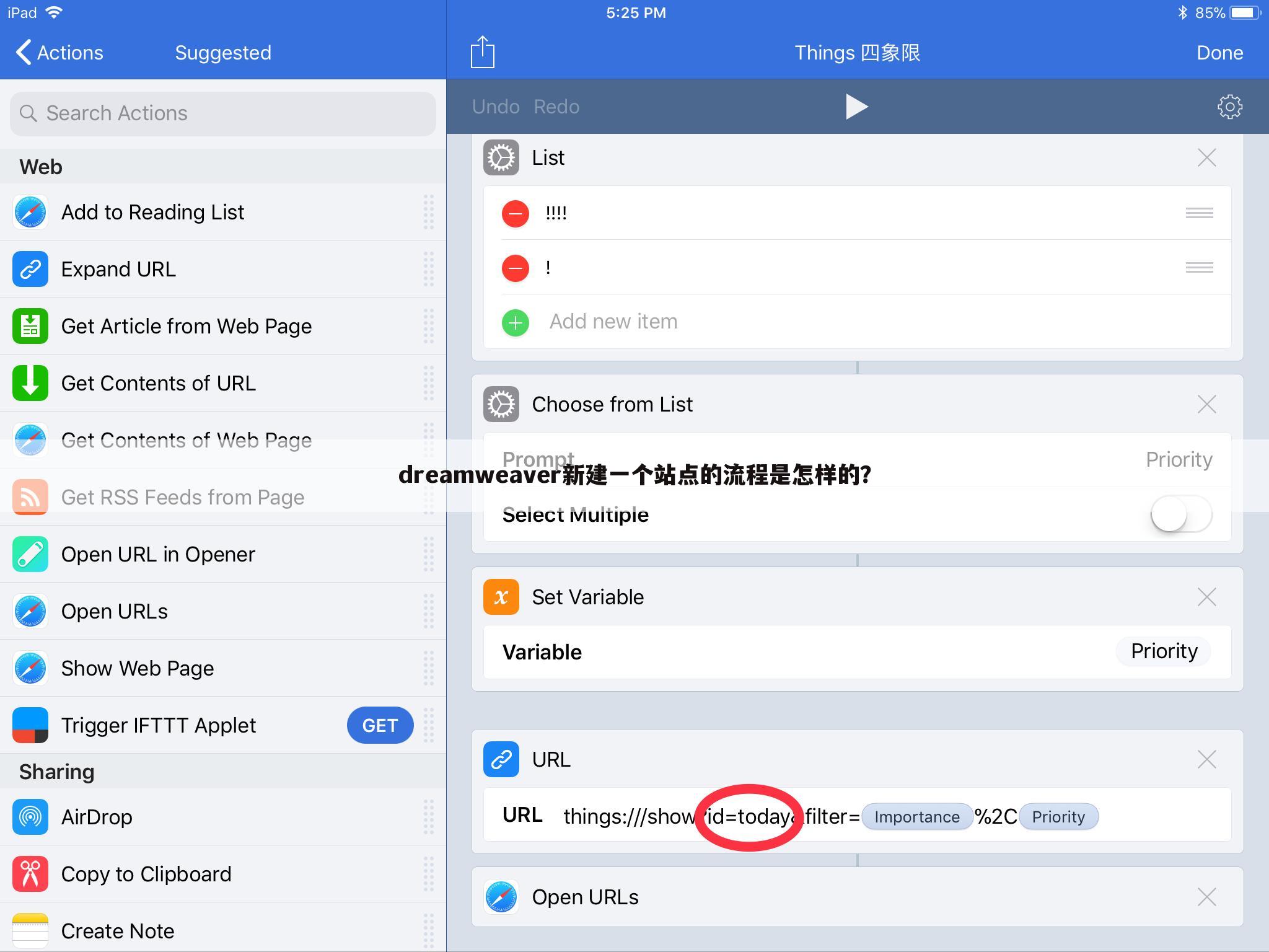 dreamweaver新建一个站点的流程是怎样的？