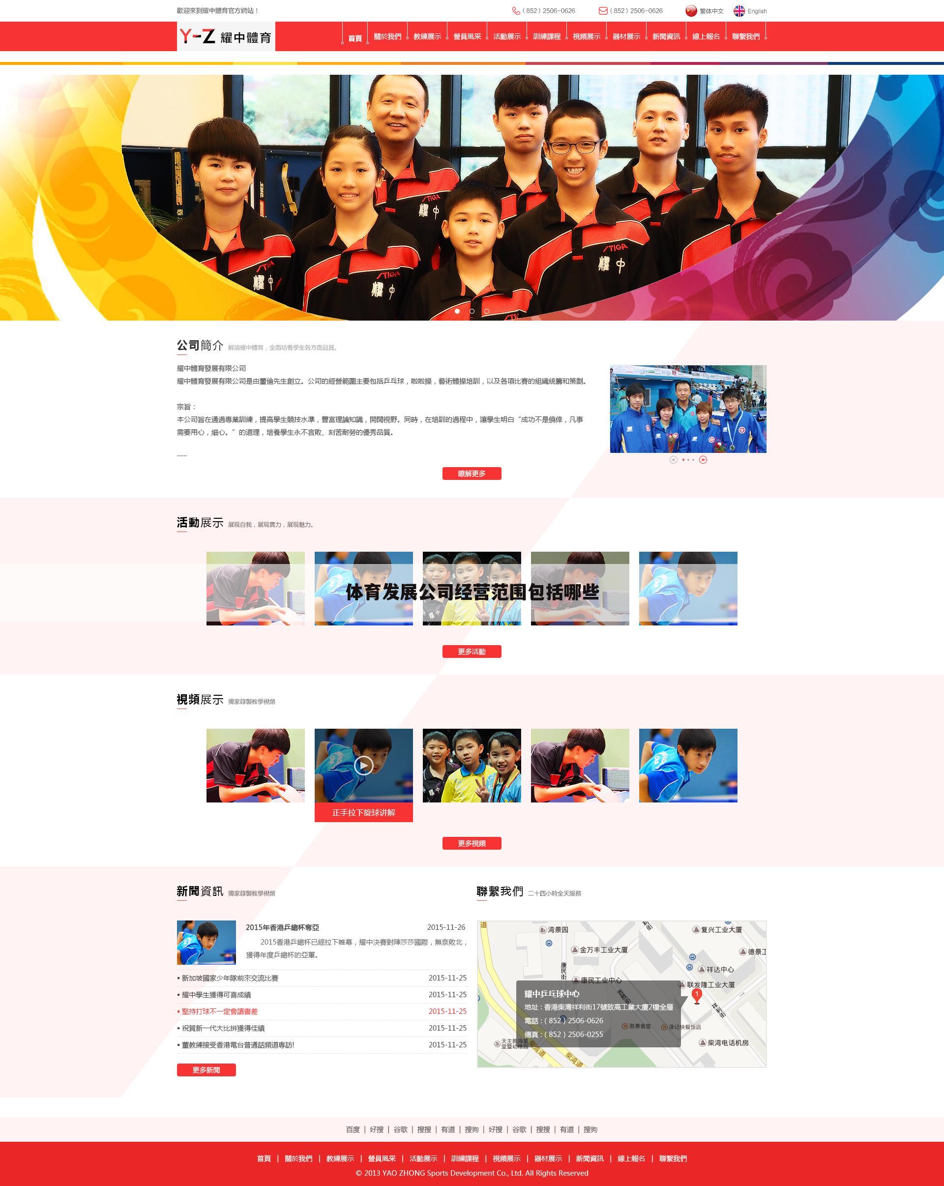 体育发展公司经营范围包括哪些