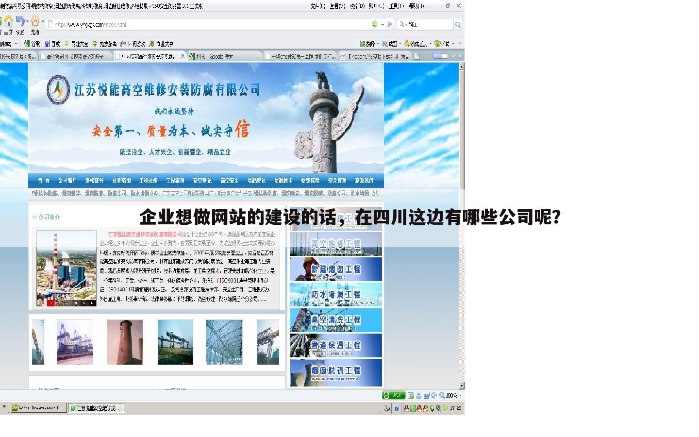 企业想做网站的建设的话,在四川这边有哪些公司呢?