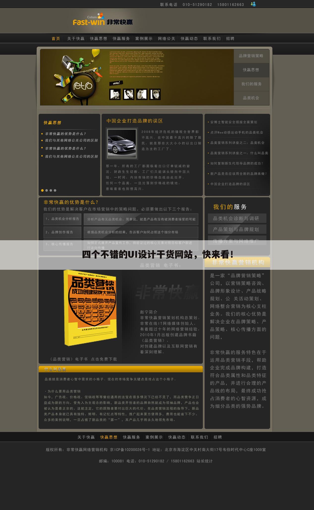 四个不错的UI设计干货网站,快来看!